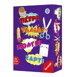 ΠΕΤΡΑ ΨΑΛΙΔΙ ΜΟΛΥΒΙ ΧΑΡΤΙ 14x19cm
