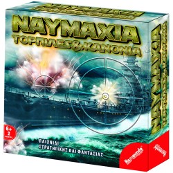 ΝΑΥΜΑΧΙΑ ΤΟΡΠΙΛΕΣ ΚΑΙ ΚΑΝΟΝΙΑ 27x27x5cm