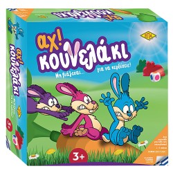 ΑΧ..ΚΟΥΝΕΛΑΚΙ 3-5 ΕΤΩΝ 27x27cm