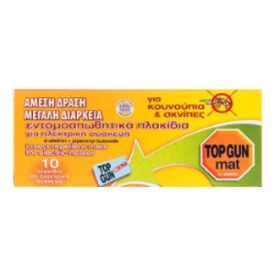 ΠΑΣΤΙΛΙΕΣ ΕΝΤΟΜ. TOP GUN ΠΑΚ=10ΤΕΜ
